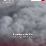 يرصد مقطع مصوّر من داخل طائرة سحابة دخان هائلة ناجمة عن حرائق الغابات في أونتاريو، فيما أصدرت السلطات تحذيرات بشأن تدهور جودة الهواء مع استمرار اشتعال ما لا يقل عن 183 حريق غابات في المقاطعة.