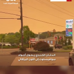 يحوّل دخان حرائق الغابات الكندية سماء مدينة سوامبسكوت بولاية ماساتشوستس إلى اللون البرتقالي، بعد أن انجرف الدخان إلى المنطقة.